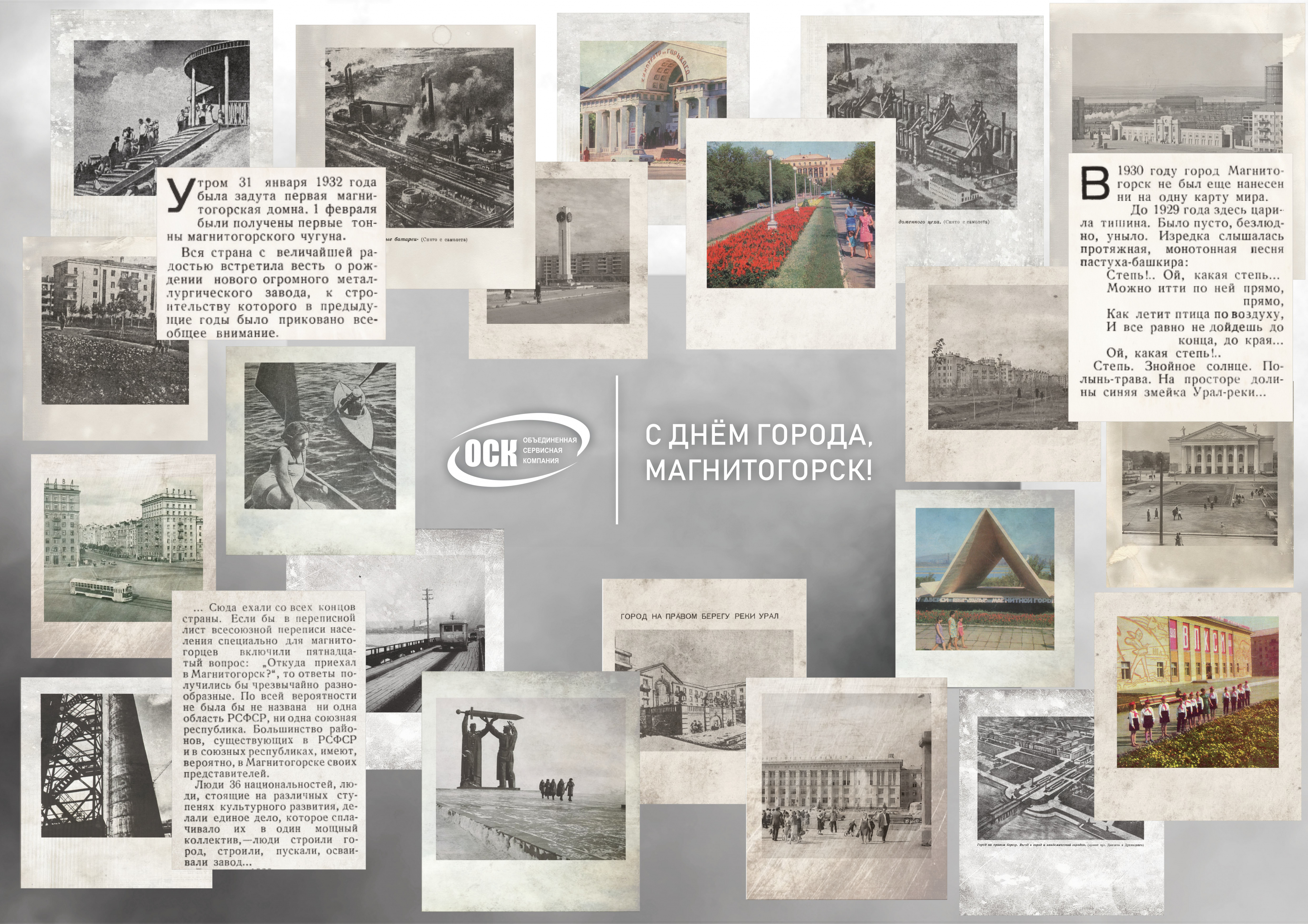 день города.jpg