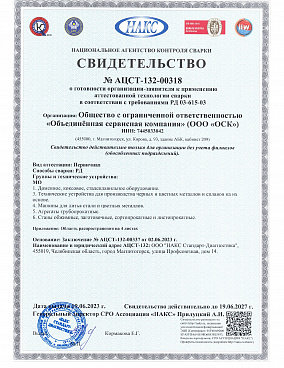 АЦСТ-132-00318