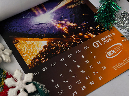 Корпоративный календарь 2026